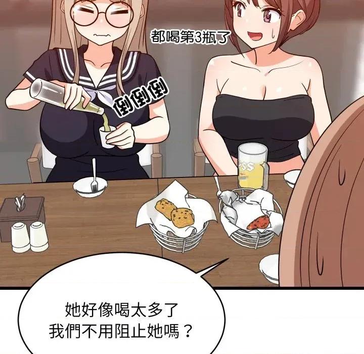 难缠姐妹偏要和我同居 家教住我家（无码版）-第16话 第76页