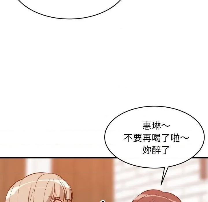 难缠姐妹偏要和我同居 家教住我家（无码版）-第16话 第77页