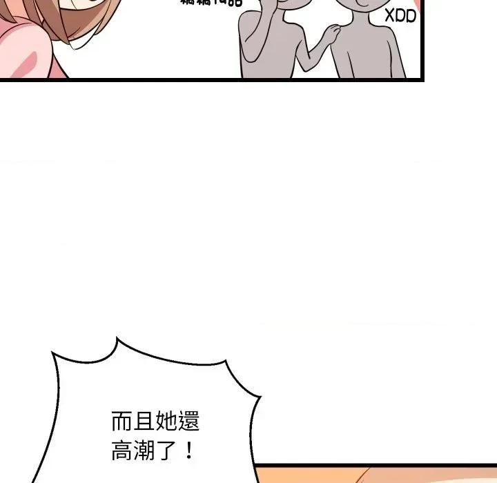 难缠姐妹偏要和我同居 家教住我家（无码版）-第16话 第82页
