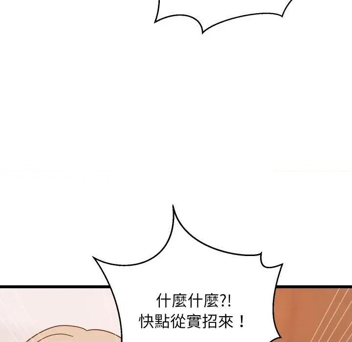 难缠姐妹偏要和我同居 家教住我家（无码版）-第16话 第96页
