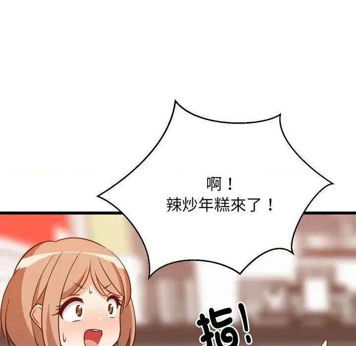 难缠姐妹偏要和我同居 家教住我家（无码版）-第16话 第99页