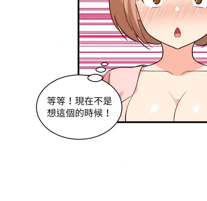 难缠姐妹偏要和我同居 家教住我家（无码版）-第16话 第106页