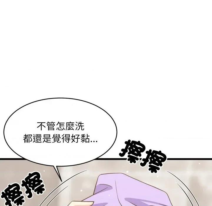 难缠姐妹偏要和我同居 家教住我家（无码版）-第16话 第118页