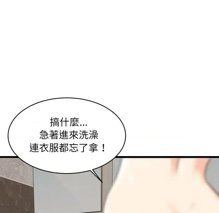 难缠姐妹偏要和我同居 家教住我家（无码版）-第16话 第123页