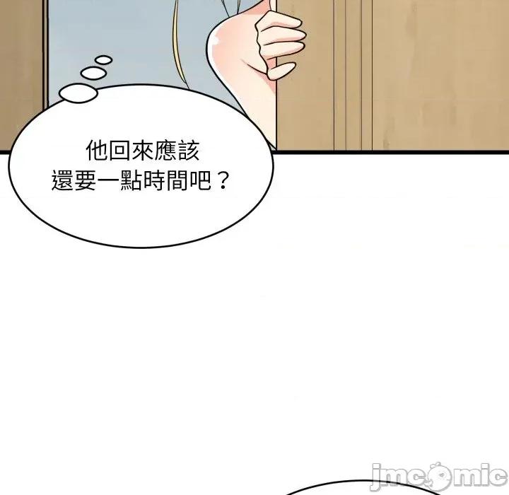 难缠姐妹偏要和我同居 家教住我家（无码版）-第16话 第130页