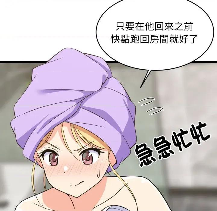 难缠姐妹偏要和我同居 家教住我家（无码版）-第16话 第131页
