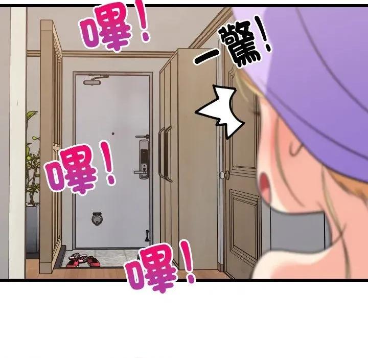 难缠姐妹偏要和我同居 家教住我家（无码版）-第16话 第134页
