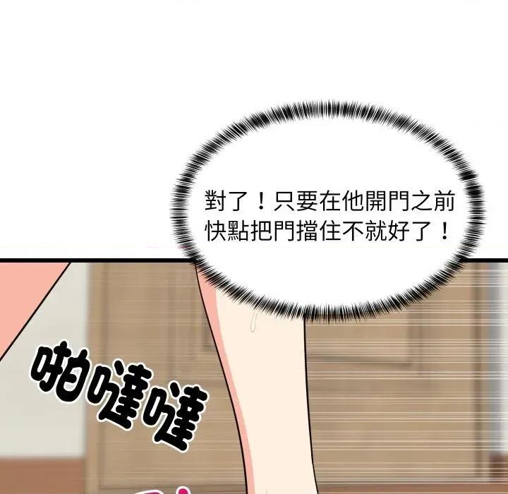 难缠姐妹偏要和我同居 家教住我家（无码版）-第16话 第137页