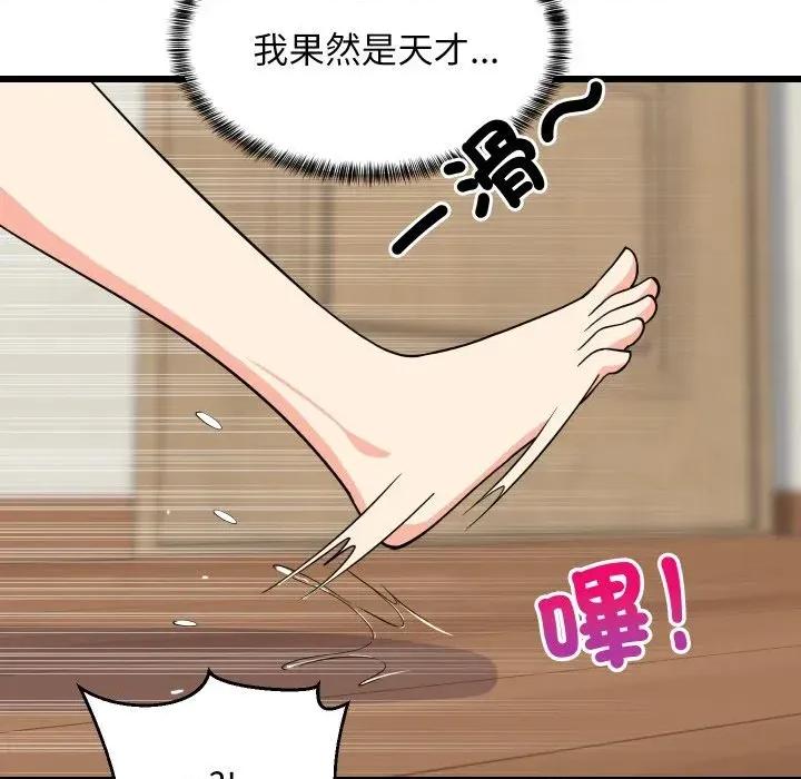 难缠姐妹偏要和我同居 家教住我家（无码版）-第16话 第139页