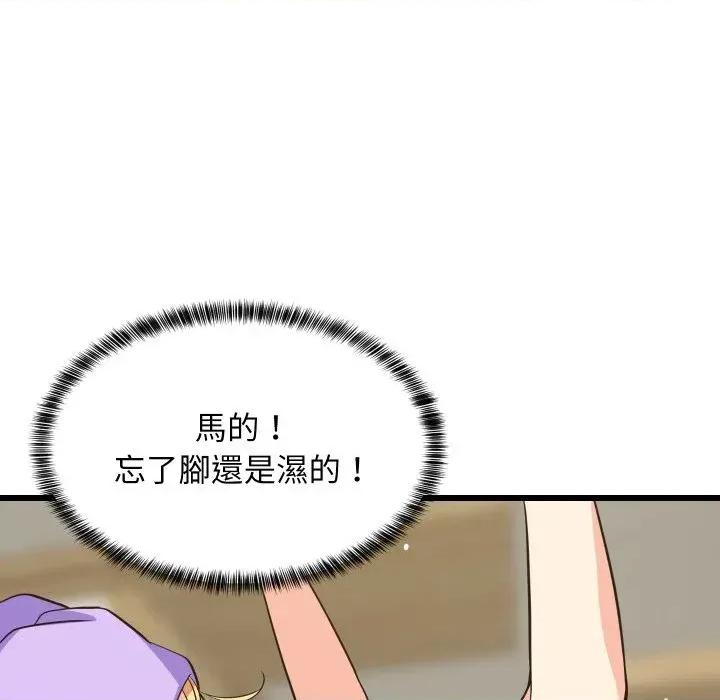 难缠姐妹偏要和我同居 家教住我家（无码版）-第16话 第143页
