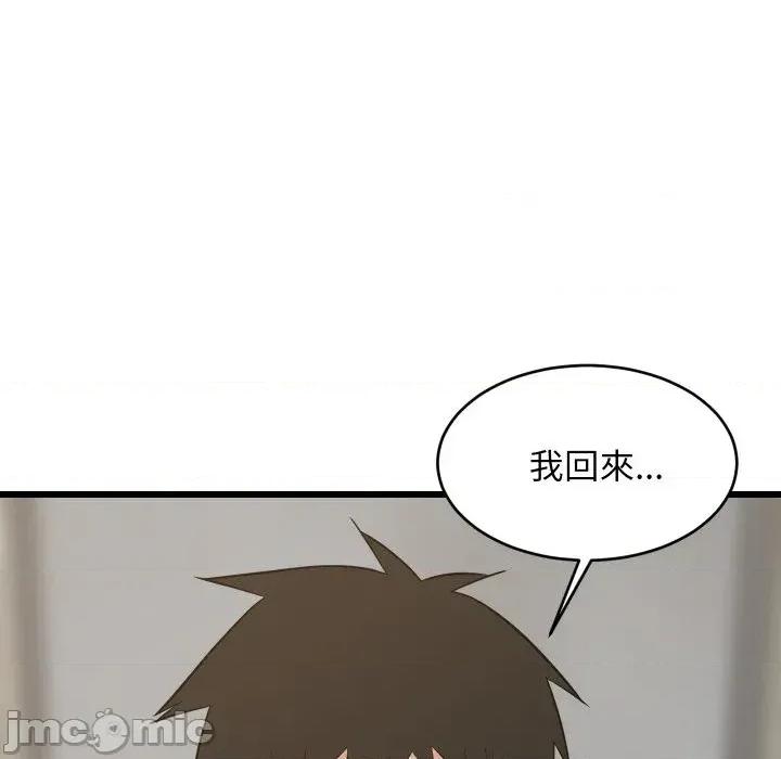 难缠姐妹偏要和我同居 家教住我家（无码版）-第16话 第145页
