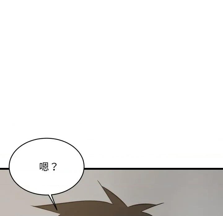 难缠姐妹偏要和我同居 家教住我家（无码版）-第16话 第147页
