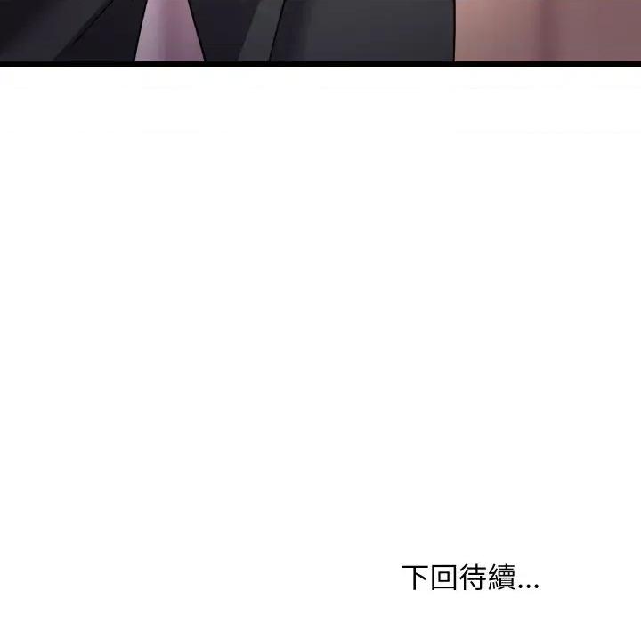 难缠姐妹偏要和我同居 家教住我家（无码版）-第16话 第171页