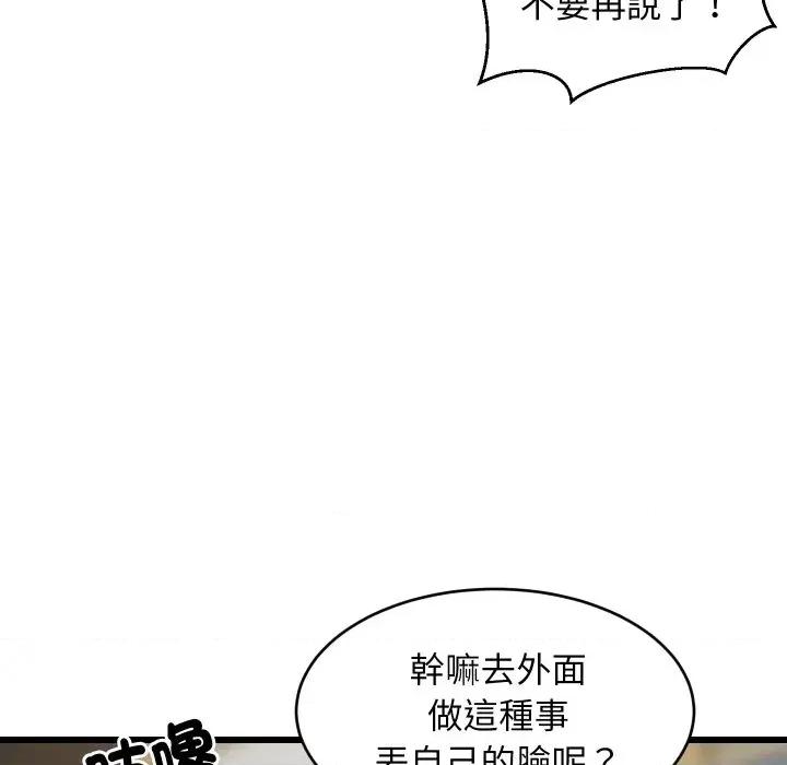难缠姐妹偏要和我同居 家教住我家（无码版）-第17话 第46页