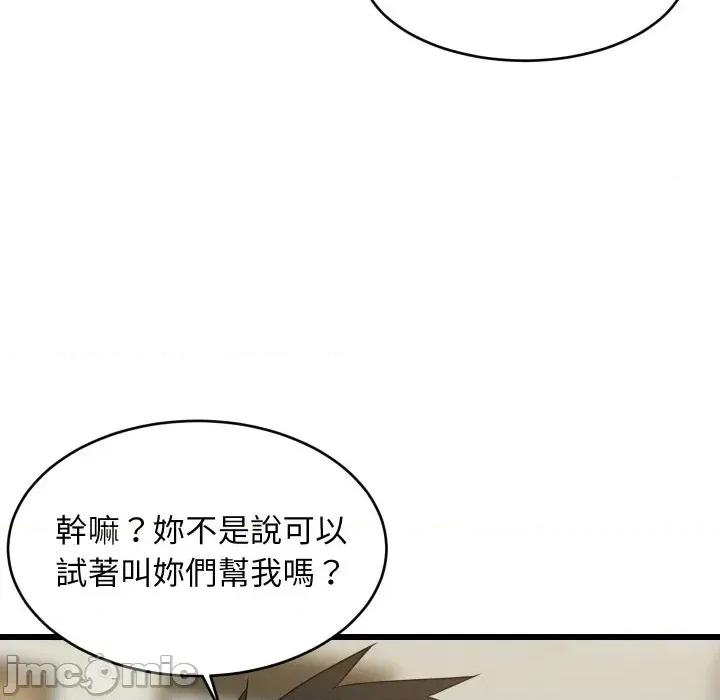 难缠姐妹偏要和我同居 家教住我家（无码版）-第17话 第60页