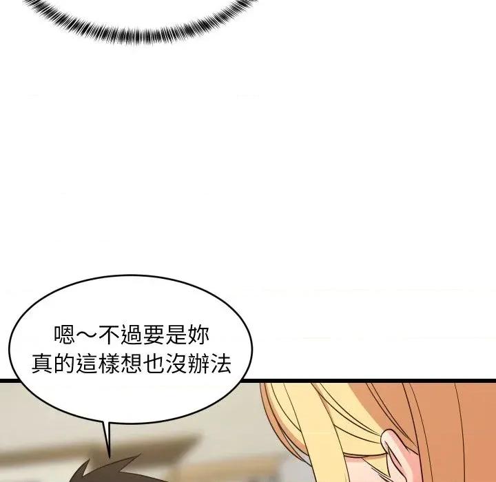 难缠姐妹偏要和我同居 家教住我家（无码版）-第17话 第76页
