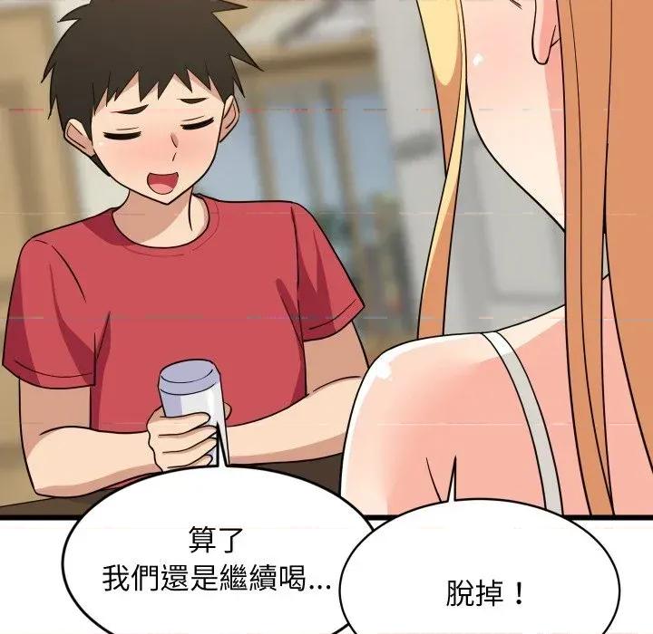 难缠姐妹偏要和我同居 家教住我家（无码版）-第17话 第77页