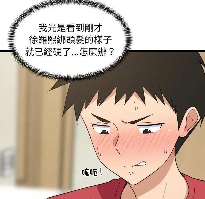 难缠姐妹偏要和我同居 家教住我家（无码版）-第17话 第102页