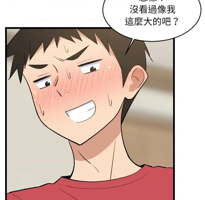 难缠姐妹偏要和我同居 家教住我家（无码版）-第17话 第124页