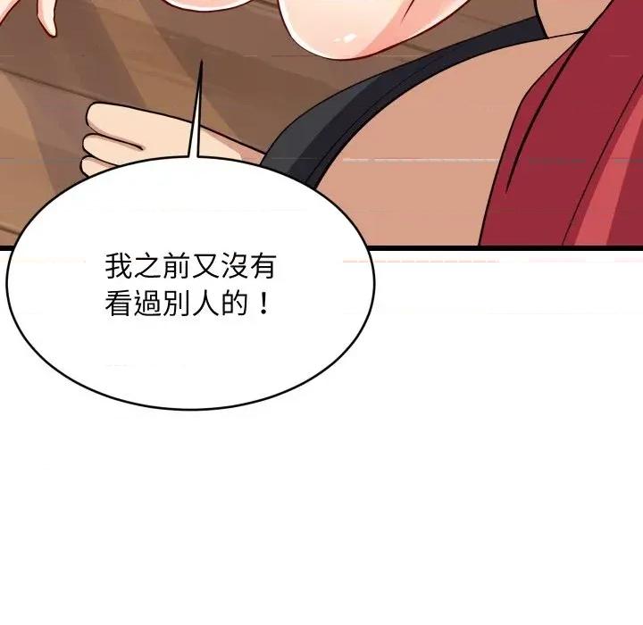 难缠姐妹偏要和我同居 家教住我家（无码版）-第17话 第128页