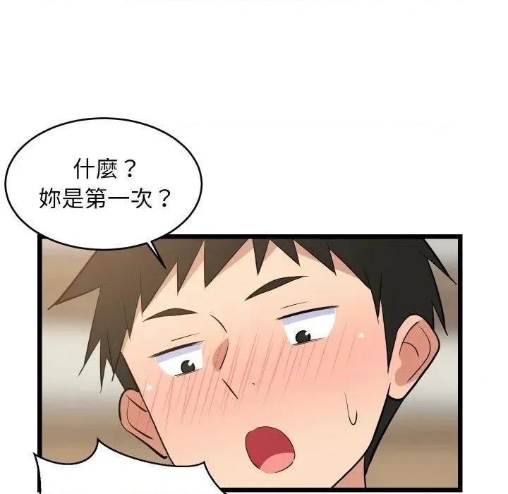 难缠姐妹偏要和我同居 家教住我家（无码版）-第17话 第129页
