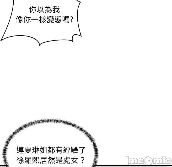 难缠姐妹偏要和我同居 家教住我家（无码版）-第17话 第130页