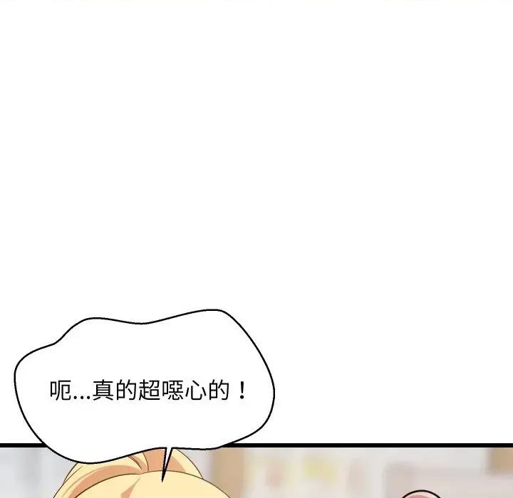 难缠姐妹偏要和我同居 家教住我家（无码版）-第17话 第137页