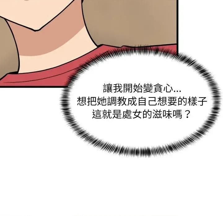 难缠姐妹偏要和我同居 家教住我家（无码版）-第17话 第148页