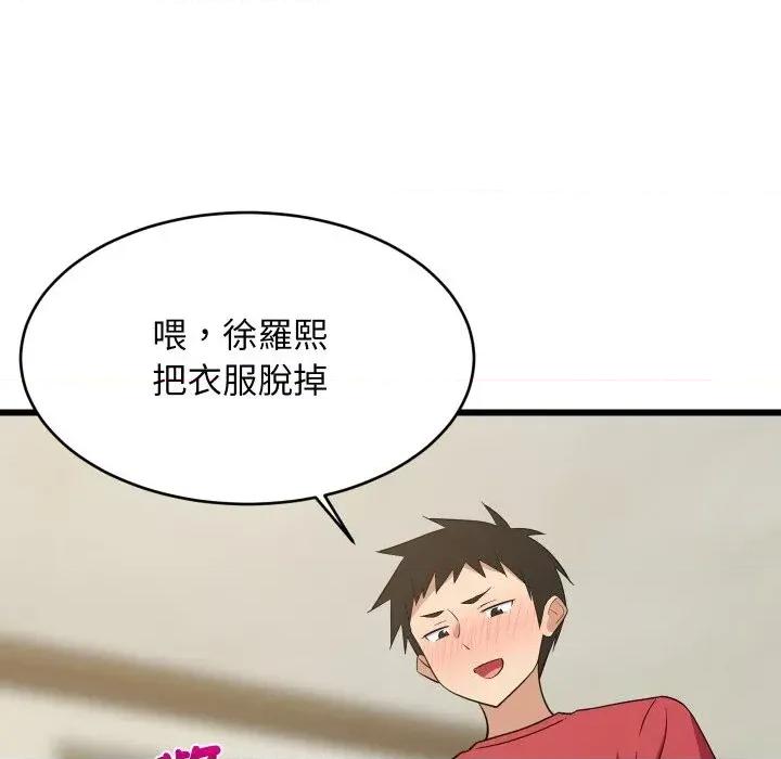 难缠姐妹偏要和我同居 家教住我家（无码版）-第17话 第163页