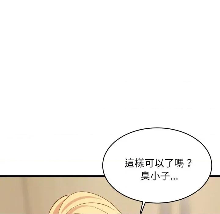 难缠姐妹偏要和我同居 家教住我家（无码版）-第17话 第182页