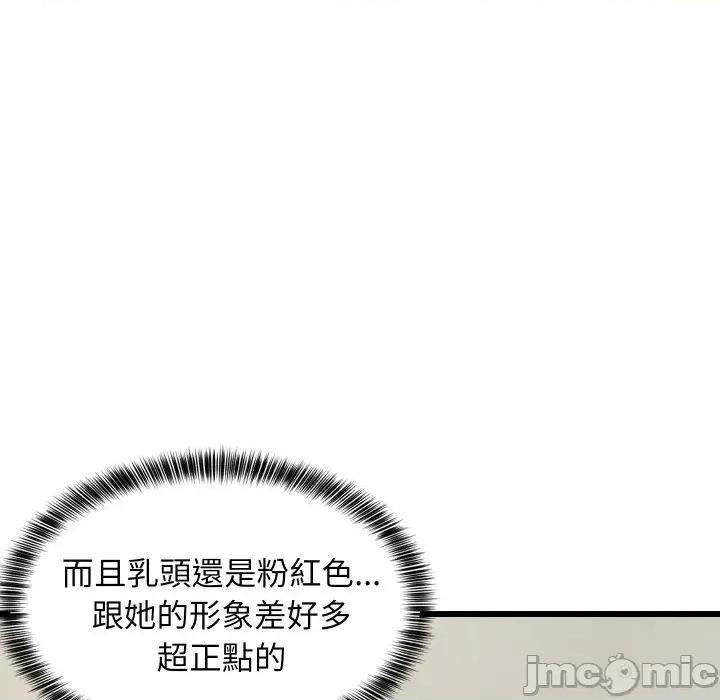 难缠姐妹偏要和我同居 家教住我家（无码版）-第18话 第15页