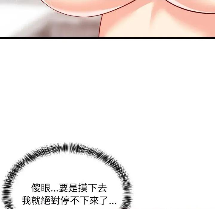 难缠姐妹偏要和我同居 家教住我家（无码版）-第18话 第19页