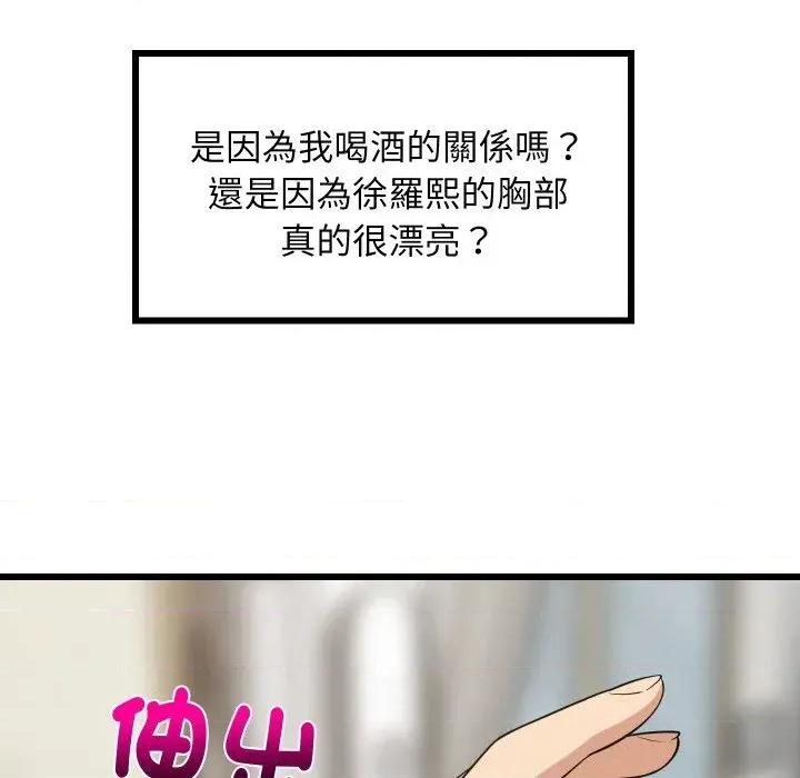 难缠姐妹偏要和我同居 家教住我家（无码版）-第18话 第21页