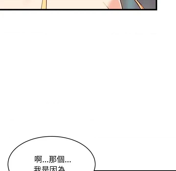 难缠姐妹偏要和我同居 家教住我家（无码版）-第18话 第29页