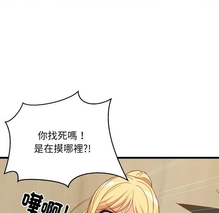 难缠姐妹偏要和我同居 家教住我家（无码版）-第18话 第31页