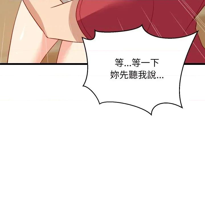 难缠姐妹偏要和我同居 家教住我家（无码版）-第18话 第33页