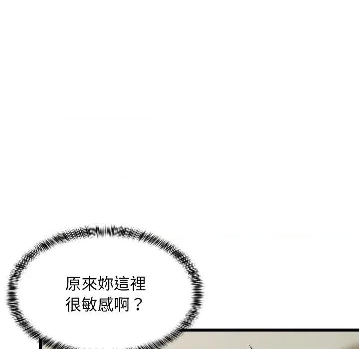 难缠姐妹偏要和我同居 家教住我家（无码版）-第18话 第54页