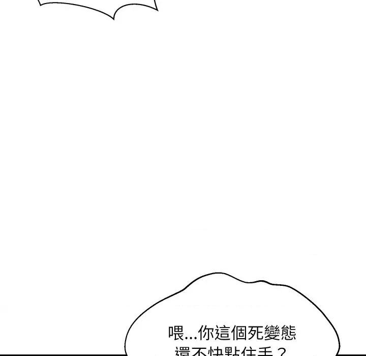 难缠姐妹偏要和我同居 家教住我家（无码版）-第18话 第59页