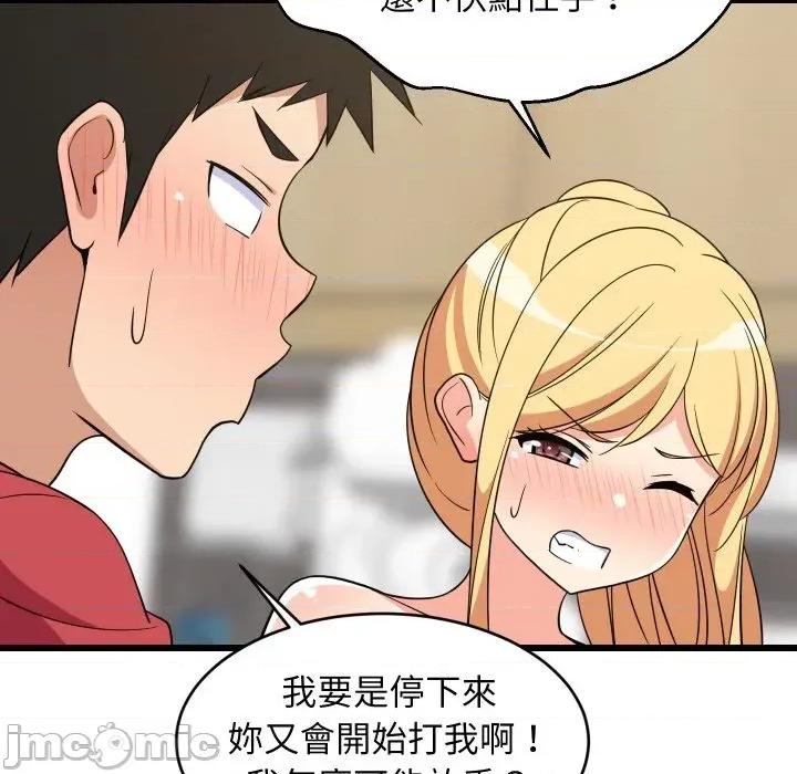 难缠姐妹偏要和我同居 家教住我家（无码版）-第18话 第60页