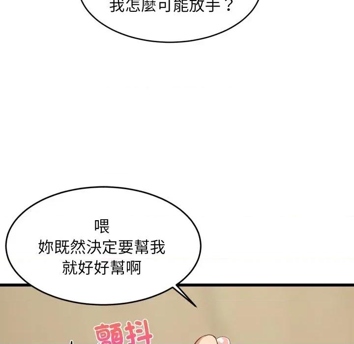 难缠姐妹偏要和我同居 家教住我家（无码版）-第18话 第61页