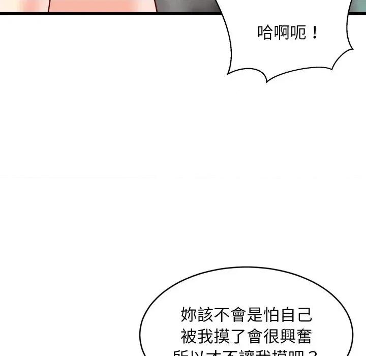 难缠姐妹偏要和我同居 家教住我家（无码版）-第18话 第63页