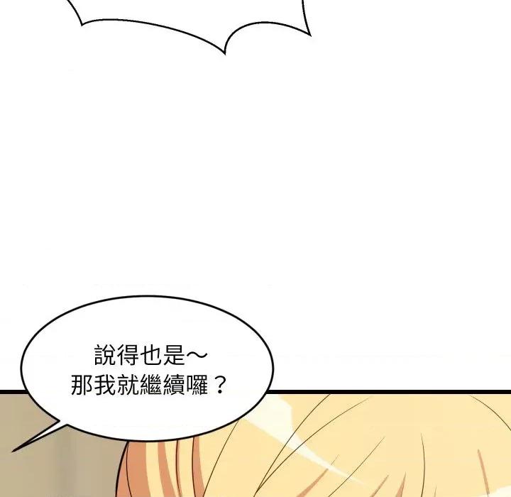 难缠姐妹偏要和我同居 家教住我家（无码版）-第18话 第66页