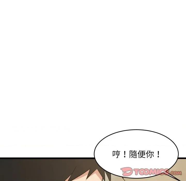 难缠姐妹偏要和我同居 家教住我家（无码版）-第18话 第68页