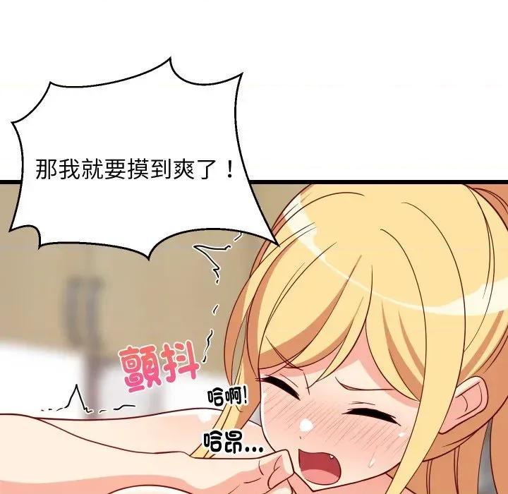 难缠姐妹偏要和我同居 家教住我家（无码版）-第18话 第72页