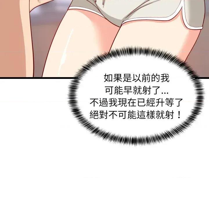 难缠姐妹偏要和我同居 家教住我家（无码版）-第18话 第78页