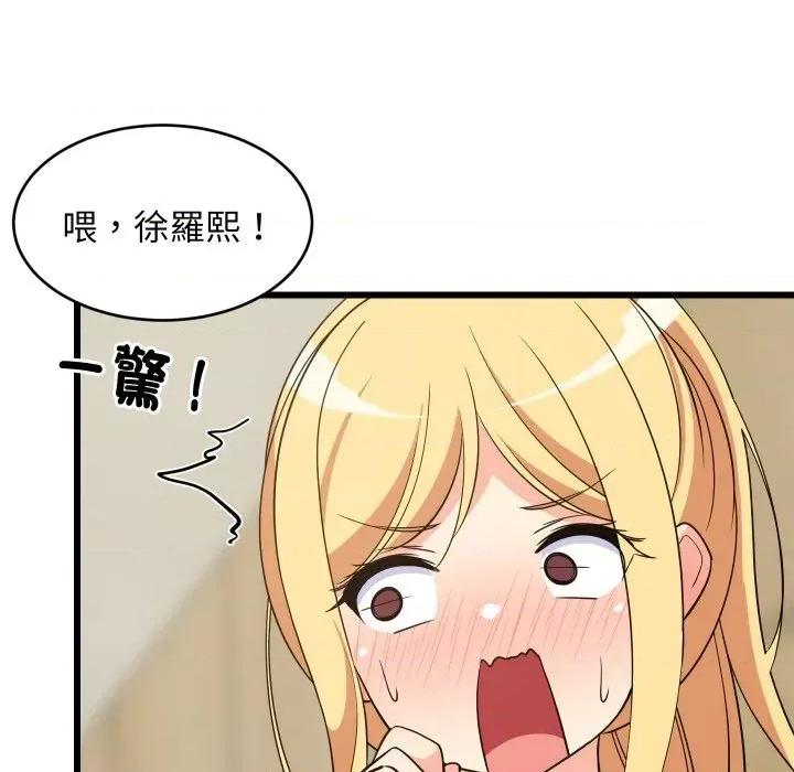 难缠姐妹偏要和我同居 家教住我家（无码版）-第18话 第79页