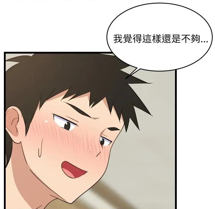 难缠姐妹偏要和我同居 家教住我家（无码版）-第18话 第81页