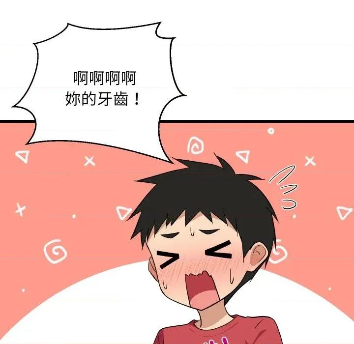 难缠姐妹偏要和我同居 家教住我家（无码版）-第18话 第106页