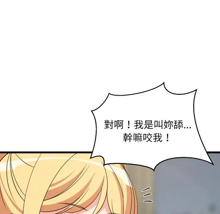 难缠姐妹偏要和我同居 家教住我家（无码版）-第18话 第108页