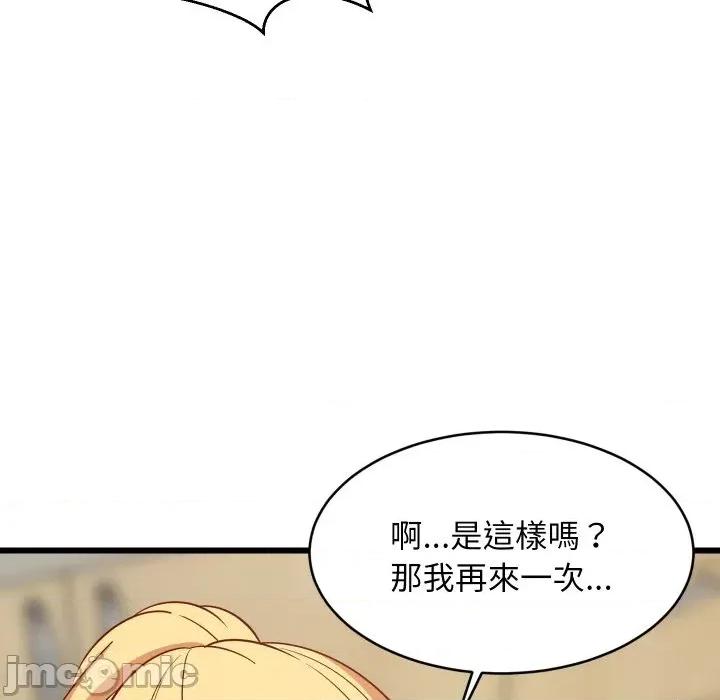 难缠姐妹偏要和我同居 家教住我家（无码版）-第18话 第110页